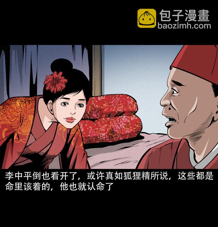 32 第32话长毛狐狸41