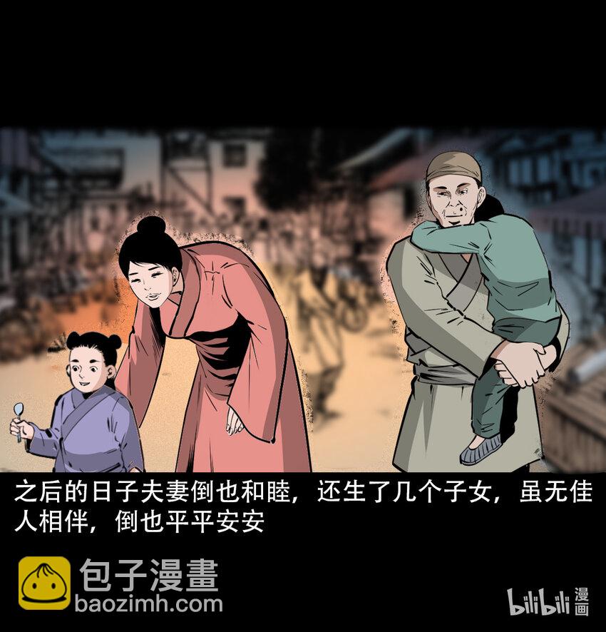 32 第32话长毛狐狸42