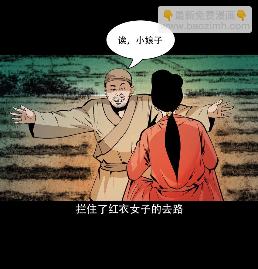 32 第32话长毛狐狸5