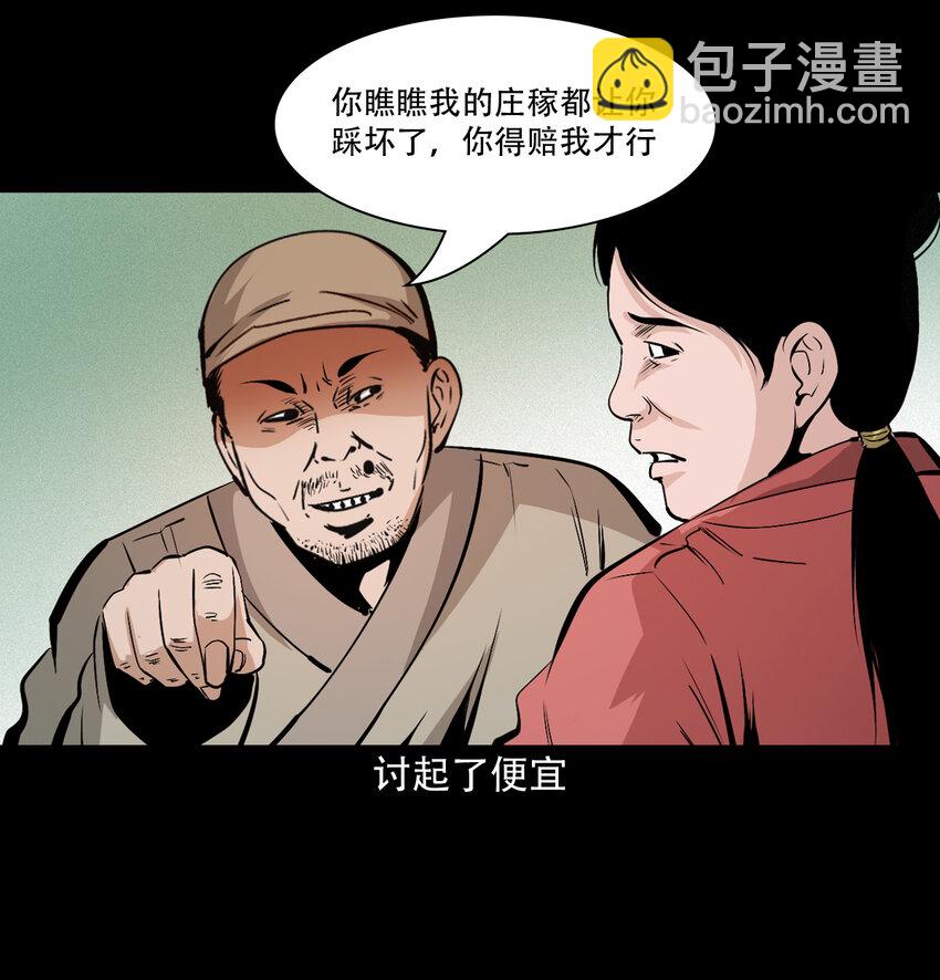32 第32话长毛狐狸6
