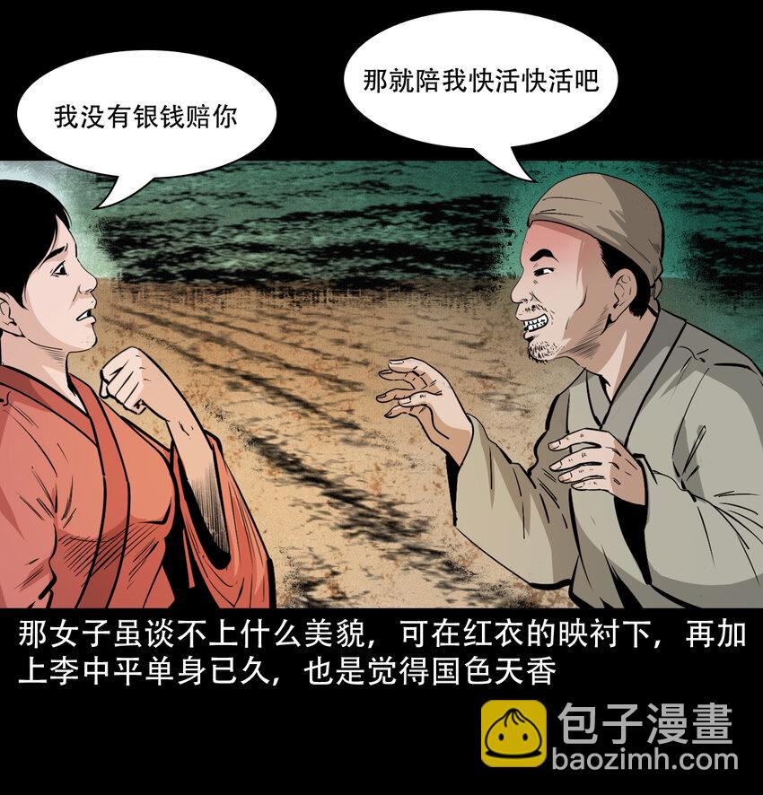 32 第32话长毛狐狸7