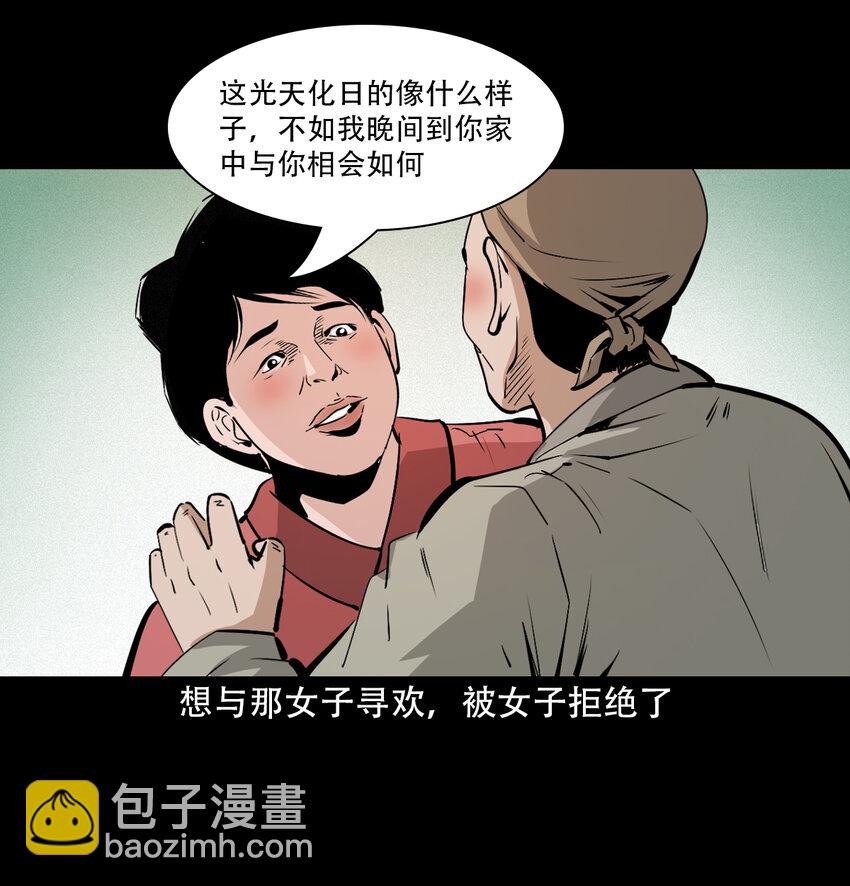 32 第32话长毛狐狸8