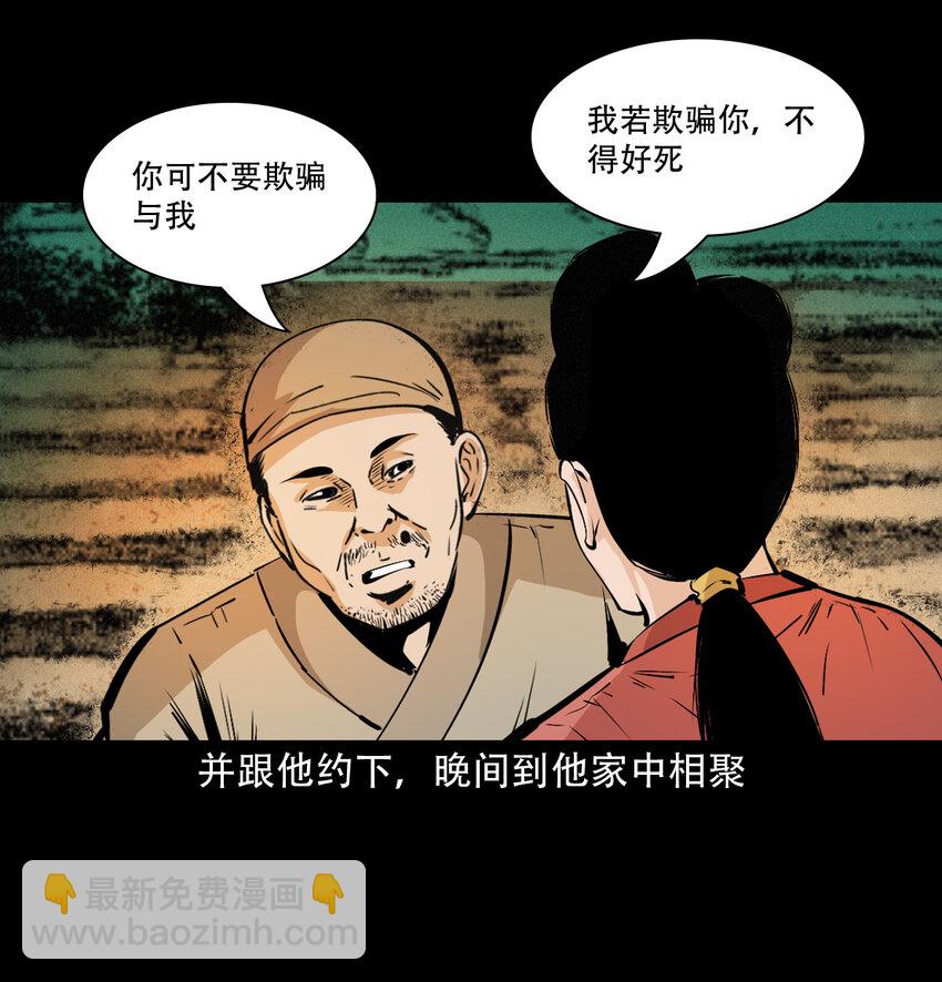 32 第32话长毛狐狸9