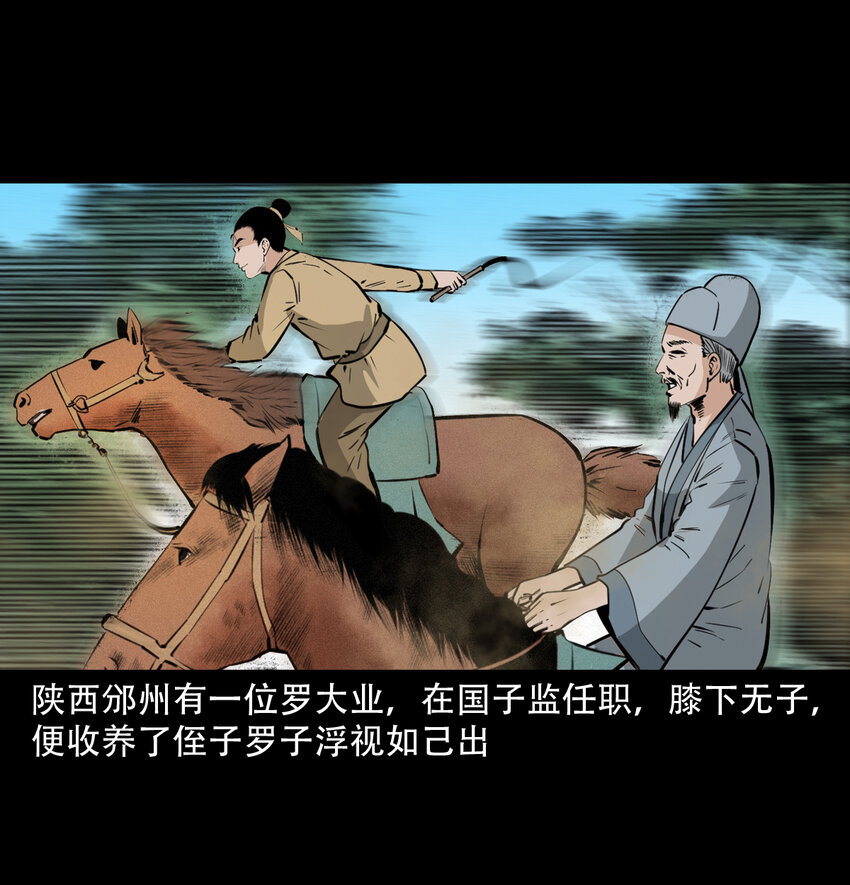 34 第34话懒汉娶仙妻1