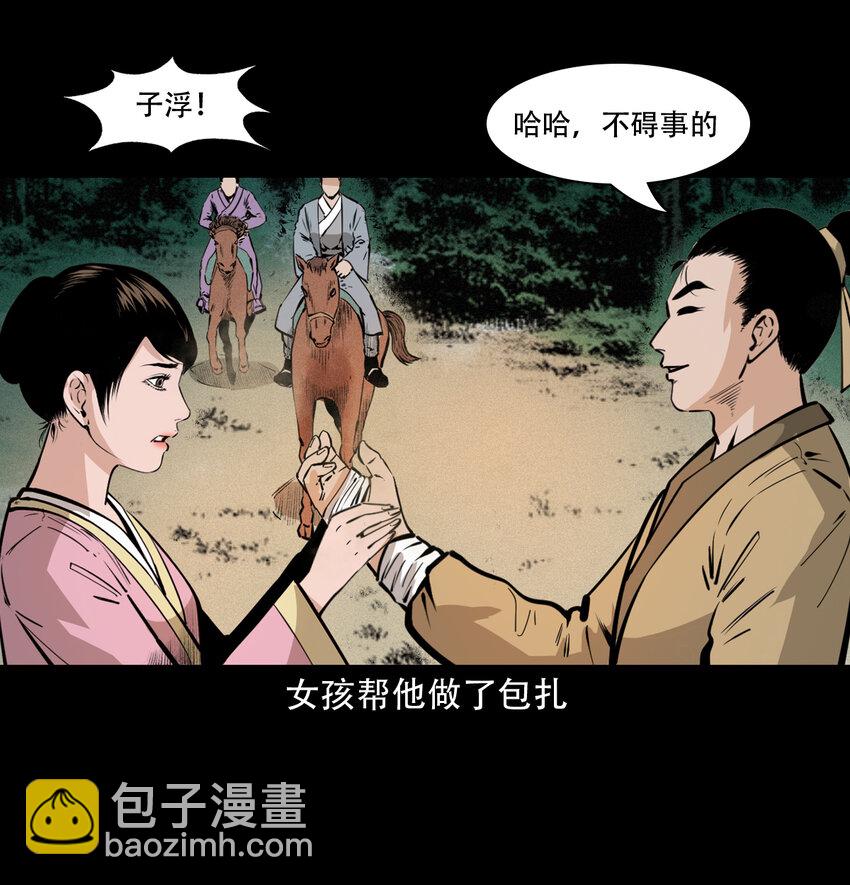 34 第34话懒汉娶仙妻10