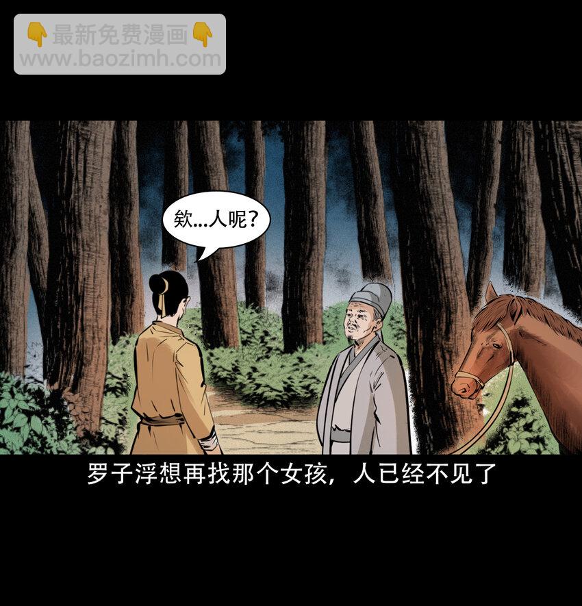34 第34话懒汉娶仙妻12