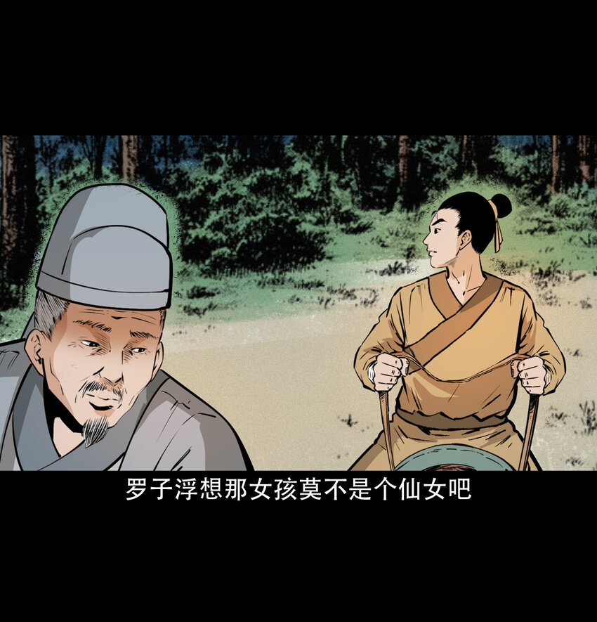 34 第34话懒汉娶仙妻14