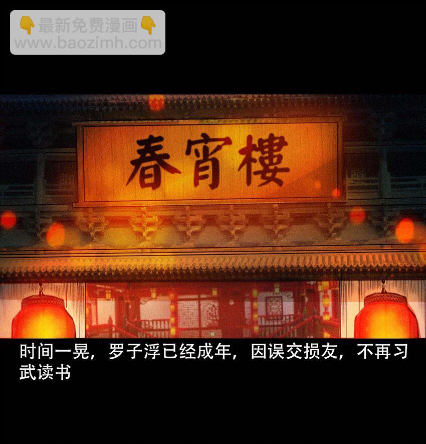 34 第34话懒汉娶仙妻15
