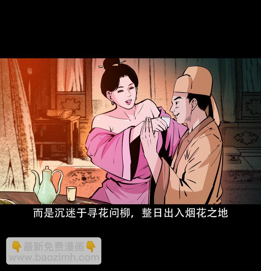 34 第34话懒汉娶仙妻16