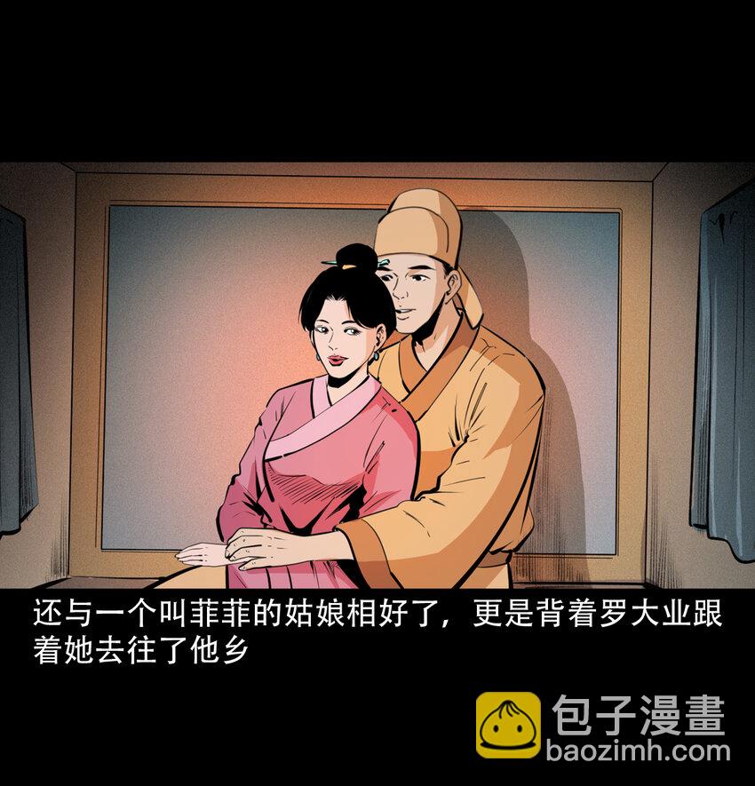 34 第34话懒汉娶仙妻17