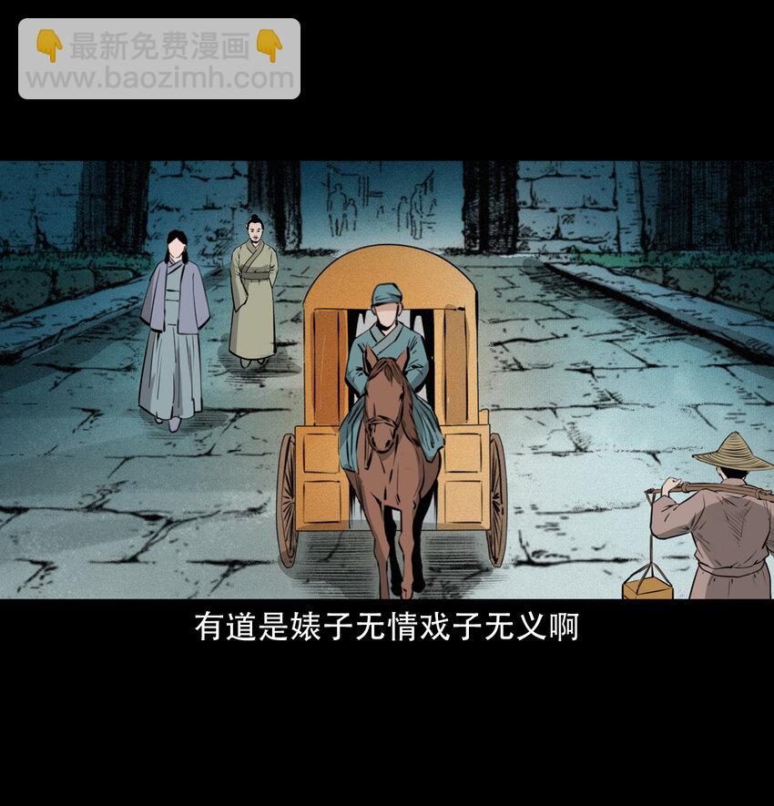 34 第34话懒汉娶仙妻18