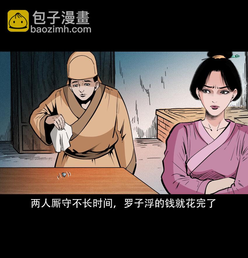 34 第34话懒汉娶仙妻19