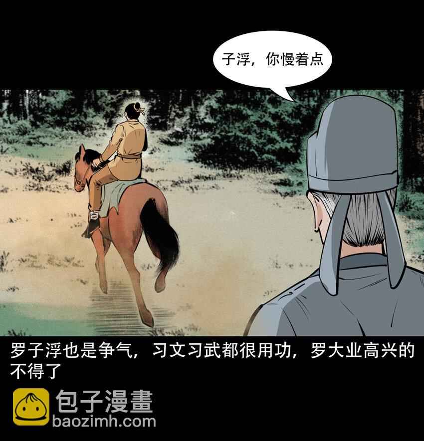 34 第34话懒汉娶仙妻2