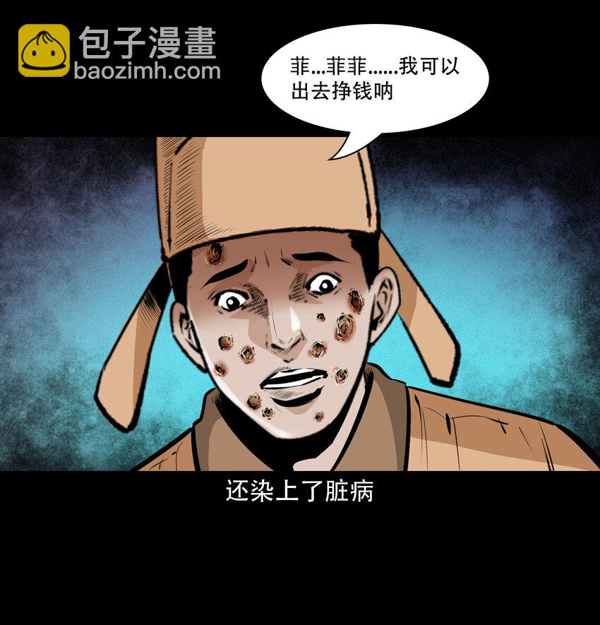 34 第34话懒汉娶仙妻20