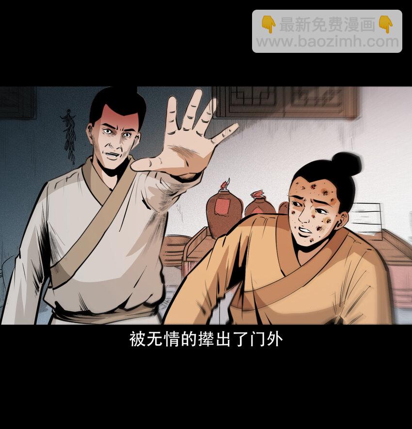 34 第34话懒汉娶仙妻21