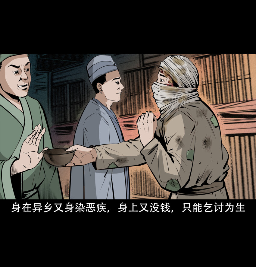 34 第34话懒汉娶仙妻22