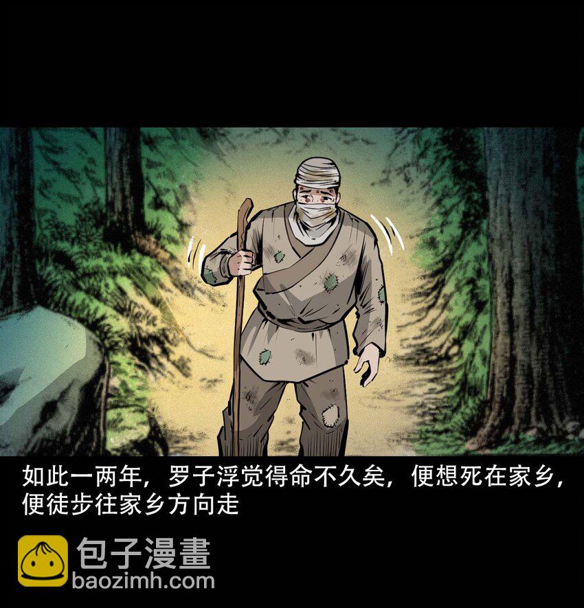 34 第34话懒汉娶仙妻23