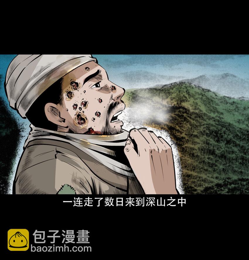 34 第34话懒汉娶仙妻24