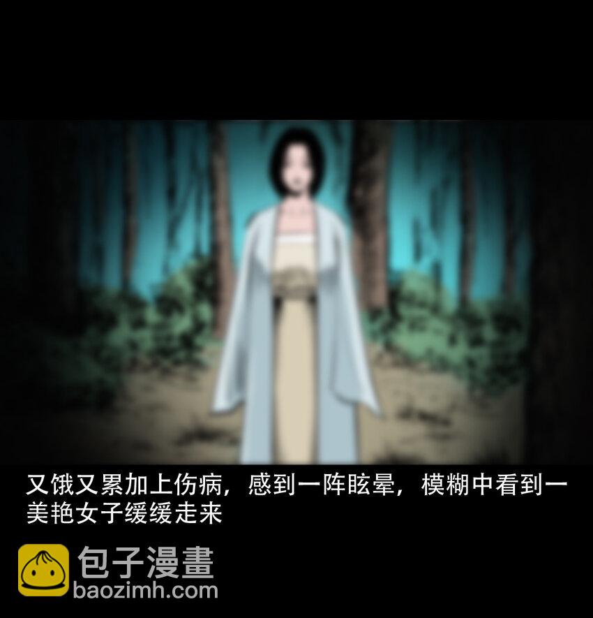 34 第34话懒汉娶仙妻25