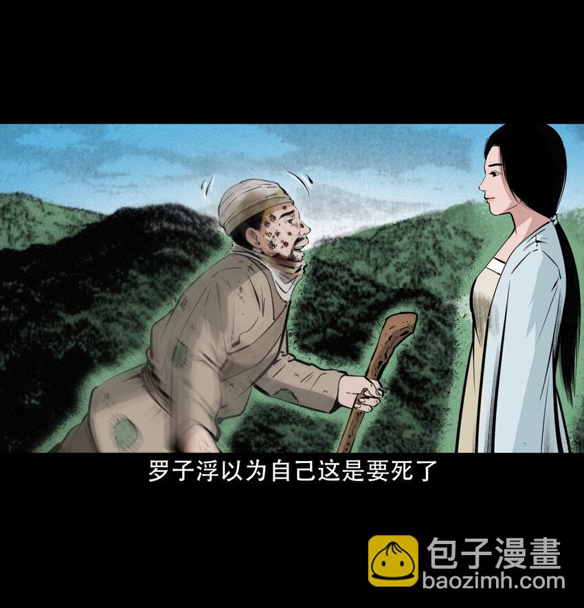 34 第34话懒汉娶仙妻26