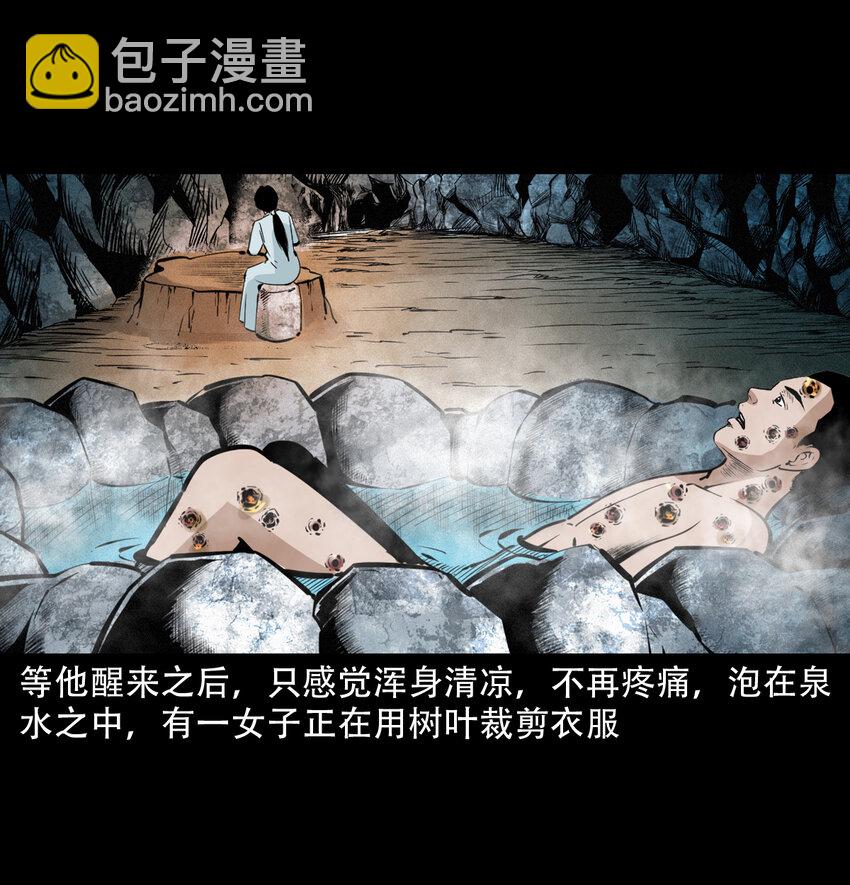 34 第34话懒汉娶仙妻27