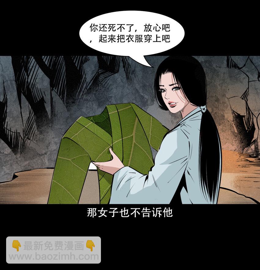 34 第34话懒汉娶仙妻29
