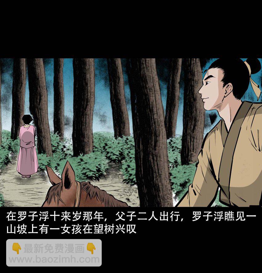 34 第34话懒汉娶仙妻3