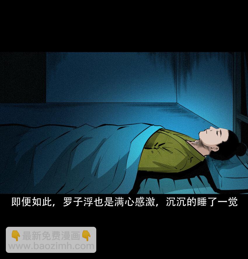 34 第34话懒汉娶仙妻32