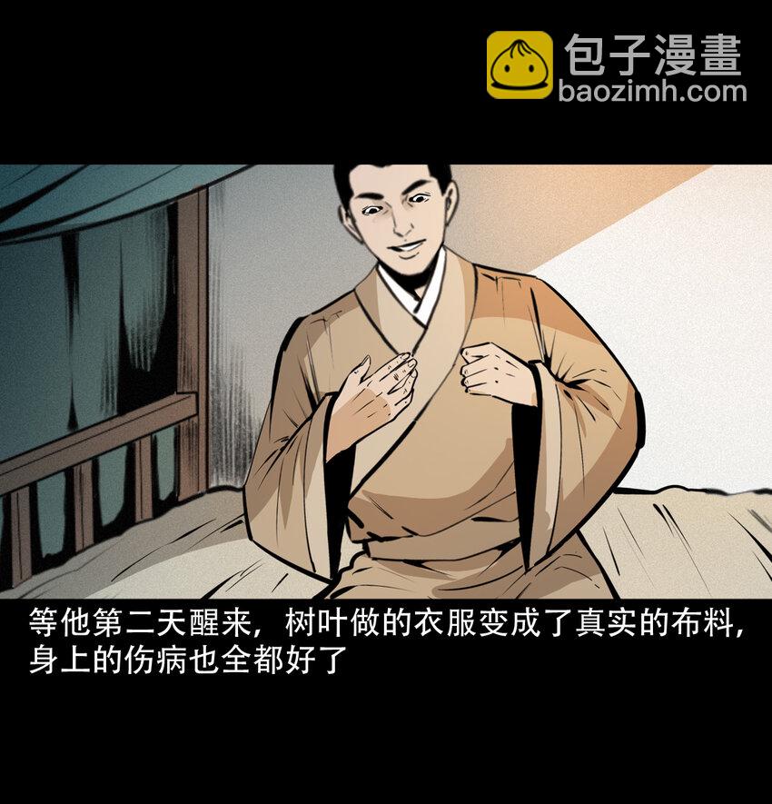 34 第34话懒汉娶仙妻33