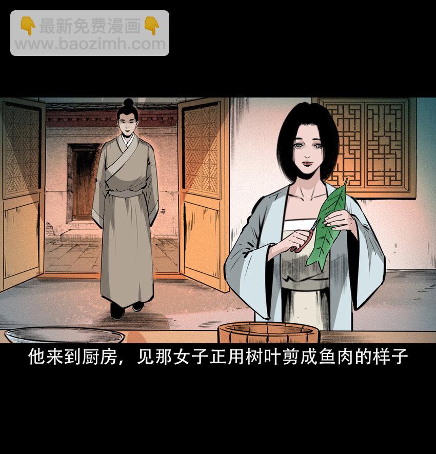 34 第34话懒汉娶仙妻34
