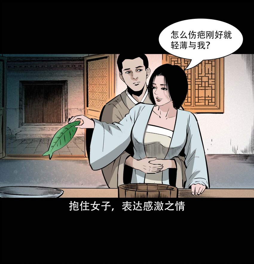 34 第34话懒汉娶仙妻35