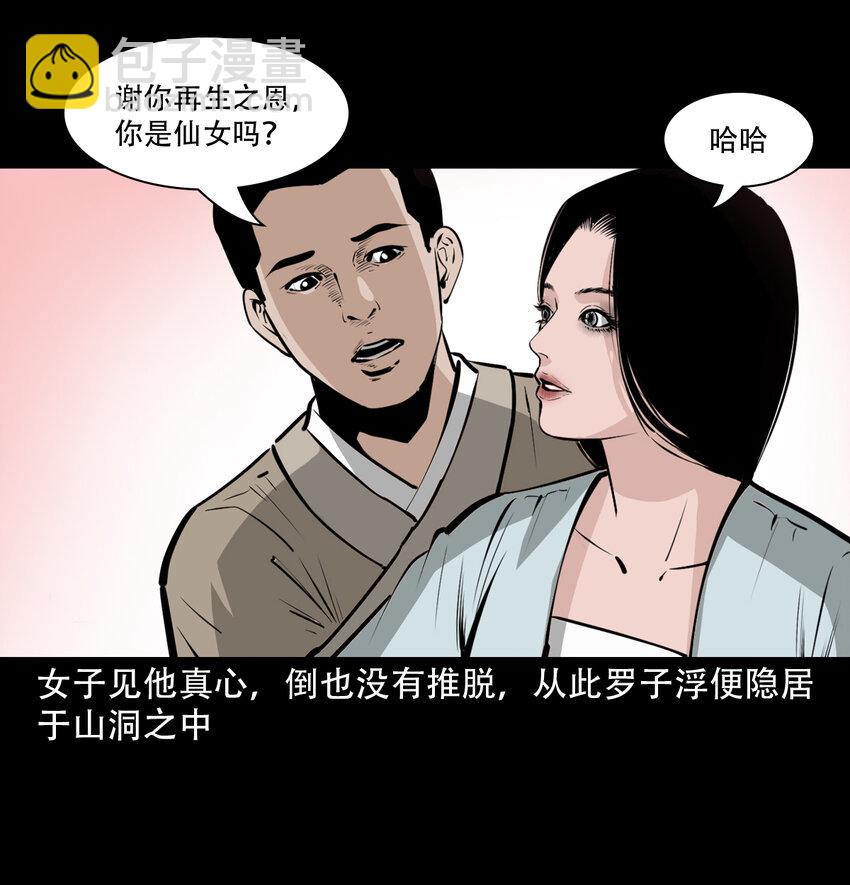 34 第34话懒汉娶仙妻36