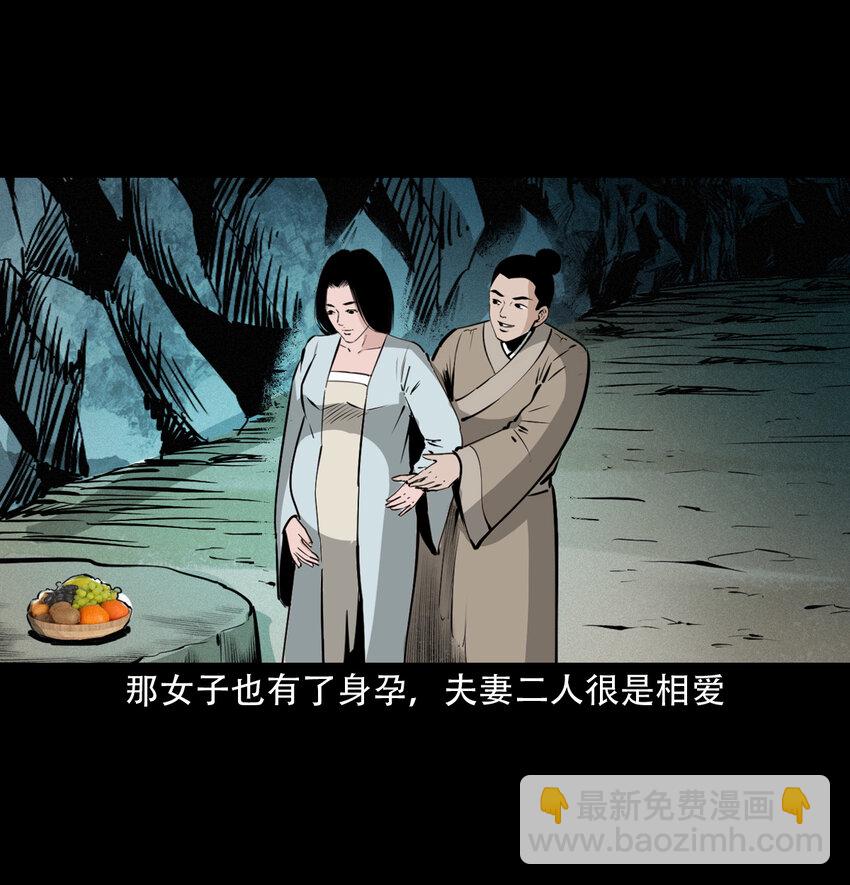 34 第34话懒汉娶仙妻37