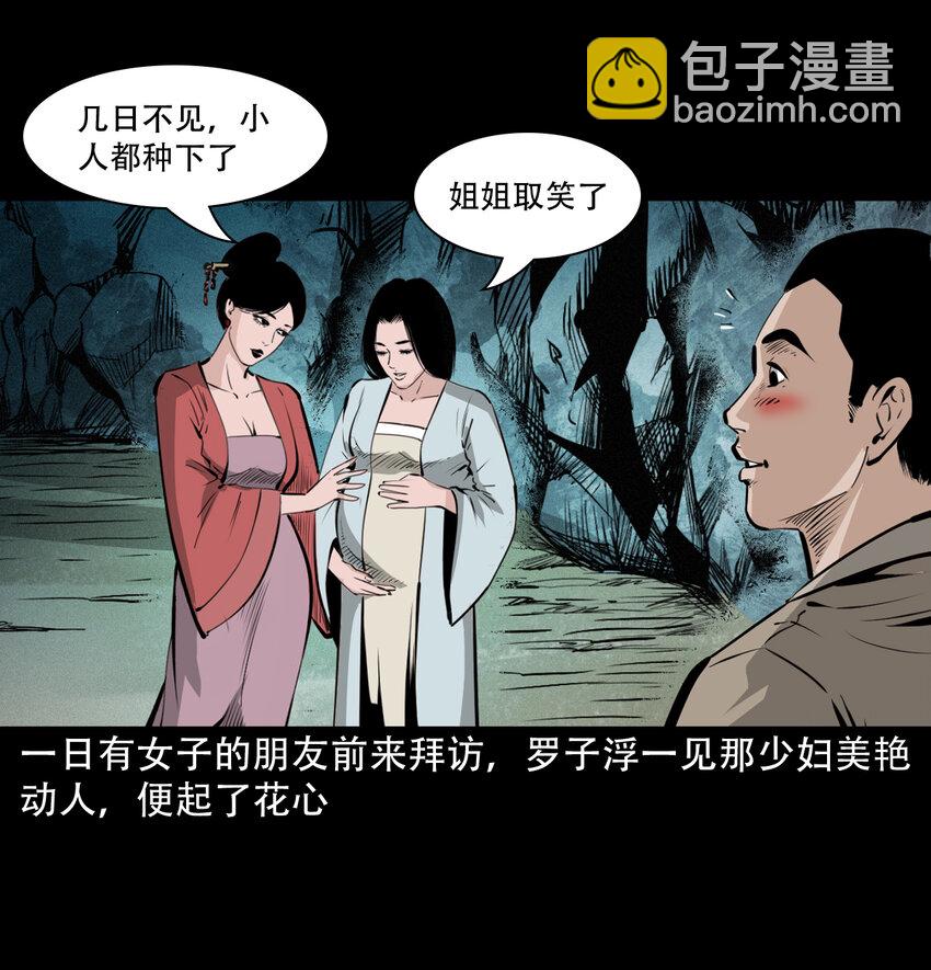 34 第34话懒汉娶仙妻38