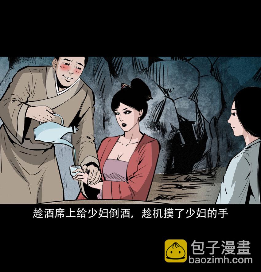 34 第34话懒汉娶仙妻39
