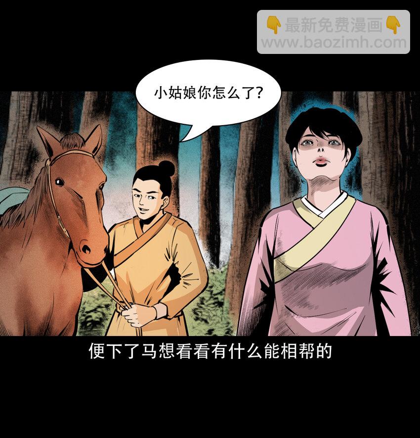 34 第34话懒汉娶仙妻4