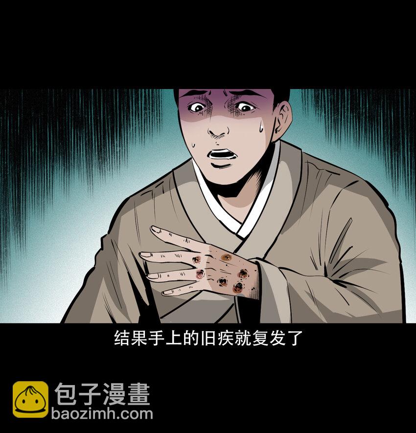 34 第34话懒汉娶仙妻40