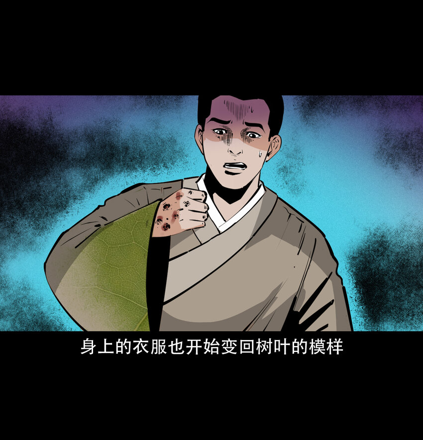 34 第34话懒汉娶仙妻41