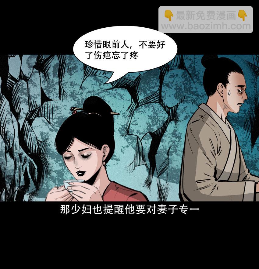 34 第34话懒汉娶仙妻43
