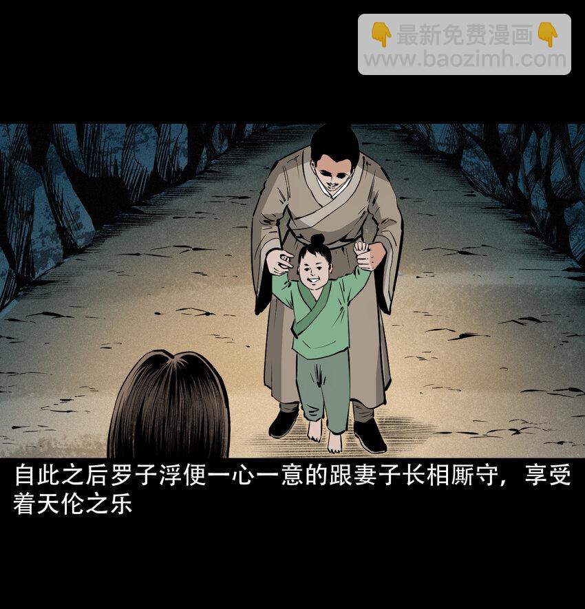 34 第34话懒汉娶仙妻44