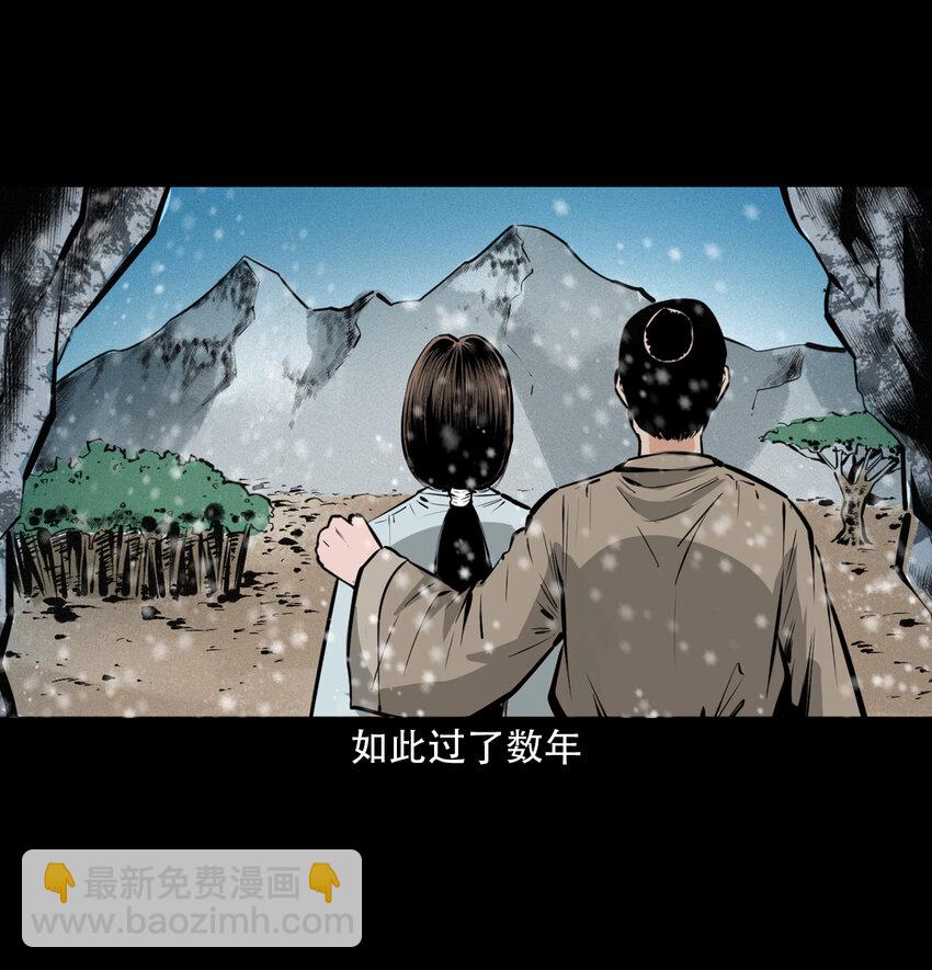 34 第34话懒汉娶仙妻45