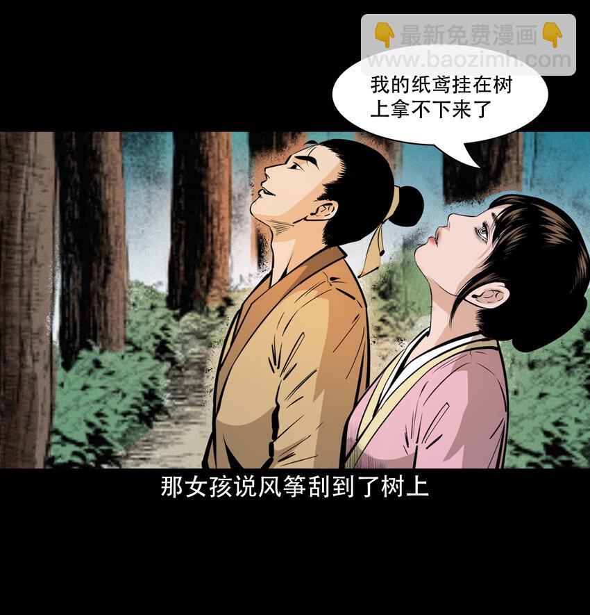 34 第34话懒汉娶仙妻5