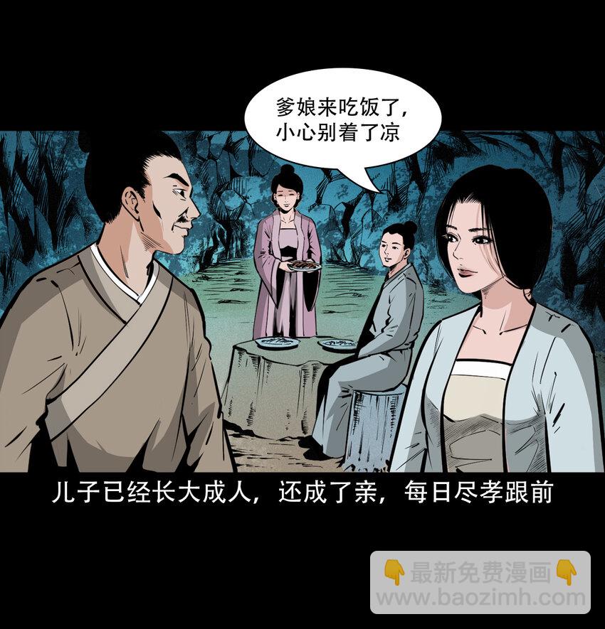 34 第34话懒汉娶仙妻50