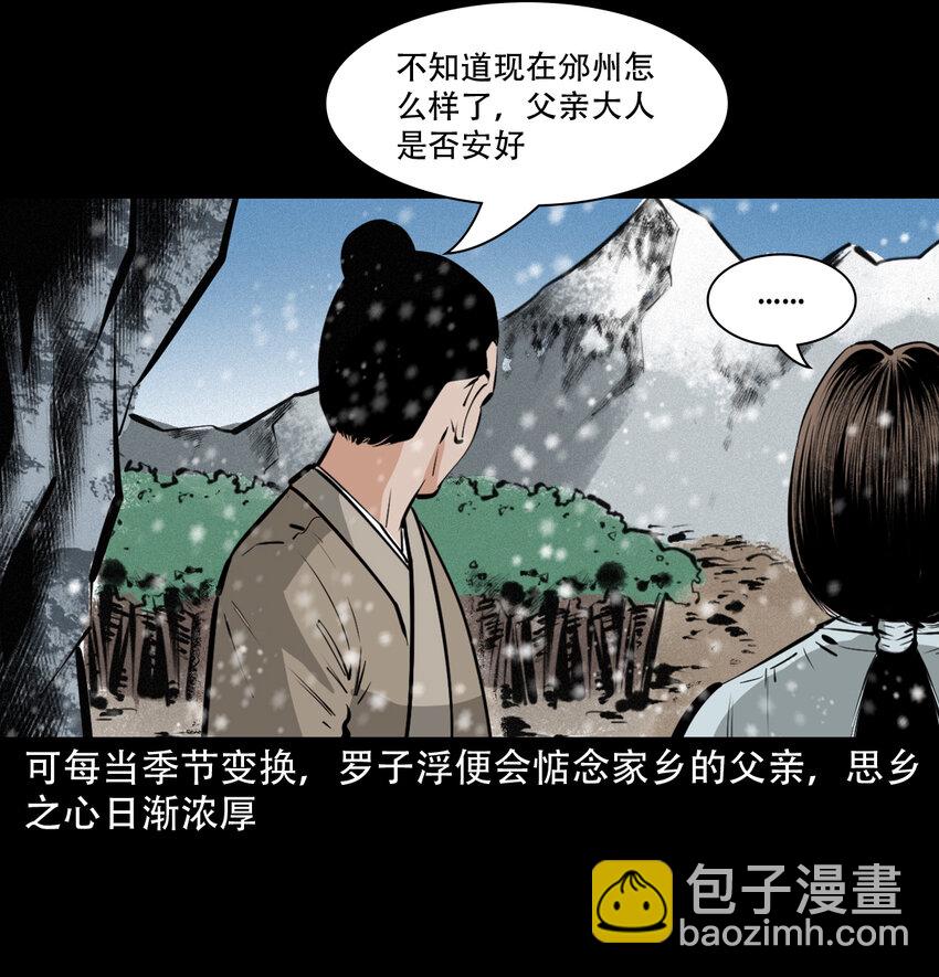 34 第34话懒汉娶仙妻51