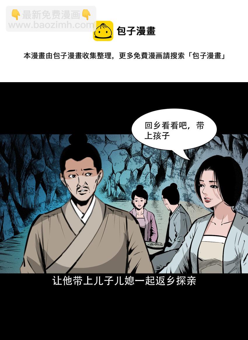 34 第34话懒汉娶仙妻53