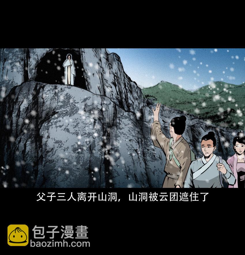 34 第34话懒汉娶仙妻54