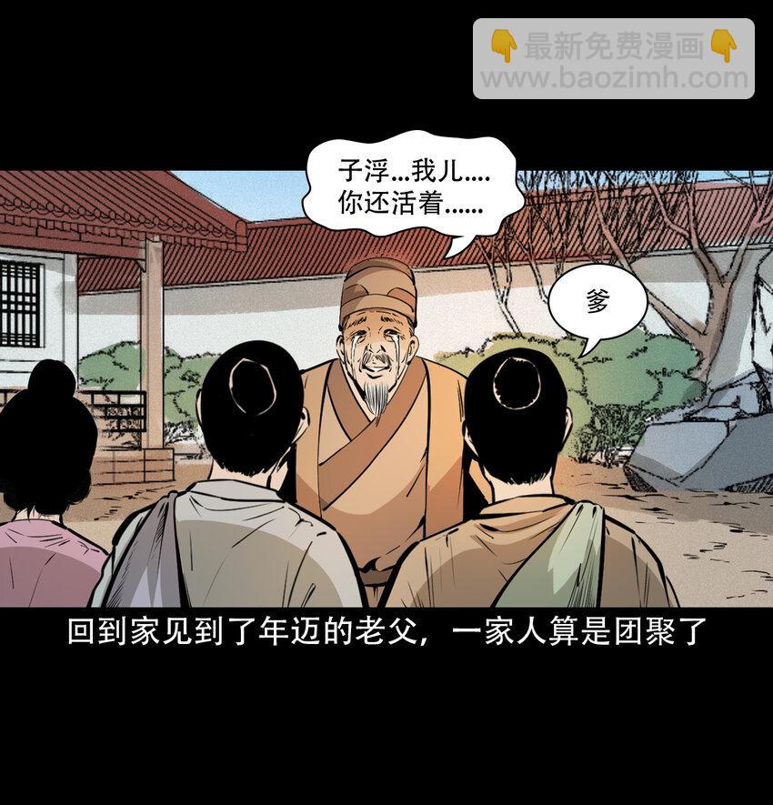34 第34话懒汉娶仙妻55
