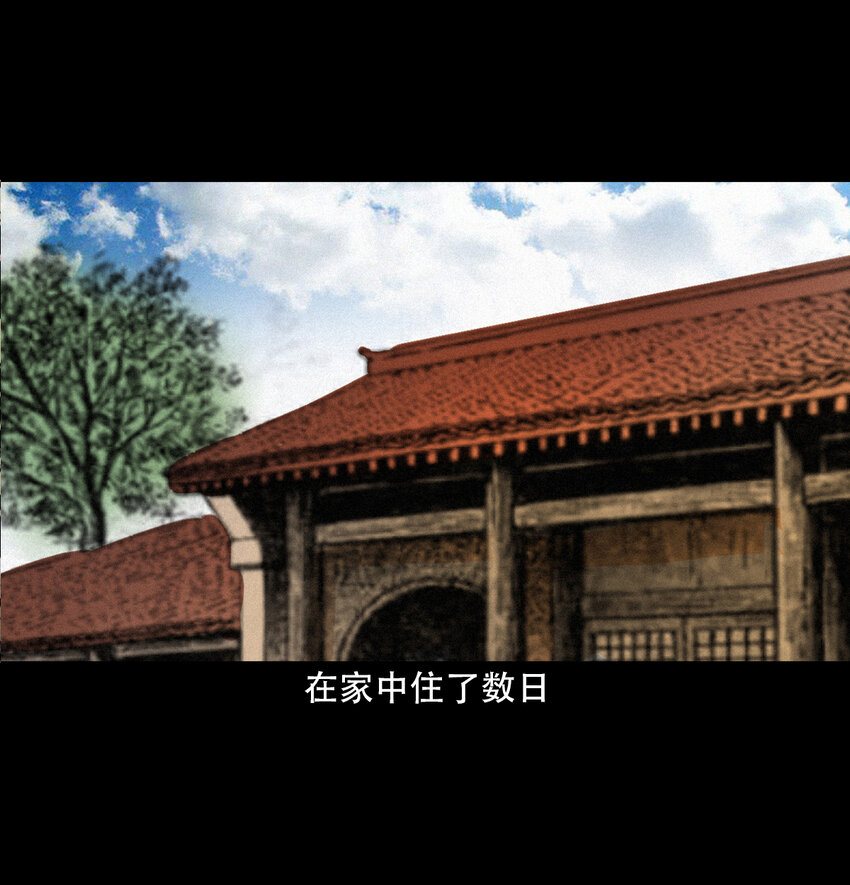 34 第34话懒汉娶仙妻57