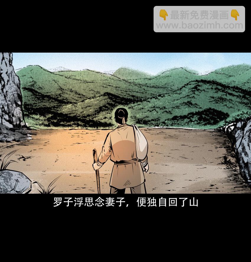 34 第34话懒汉娶仙妻58