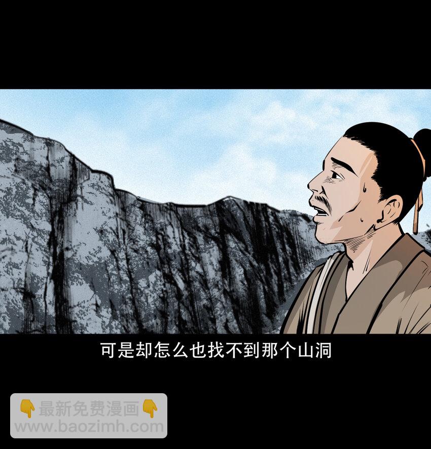 34 第34话懒汉娶仙妻59